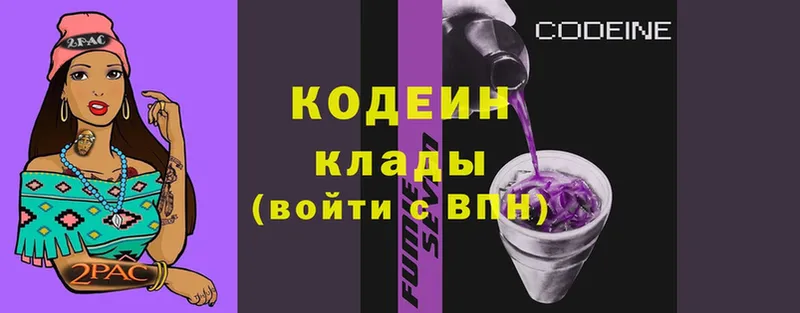 OMG ТОР  Алдан  Кодеин напиток Lean (лин) 